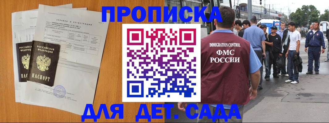 временная регистрация надежно в Заполярном