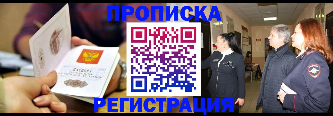 регистрация для школы в Заполярном